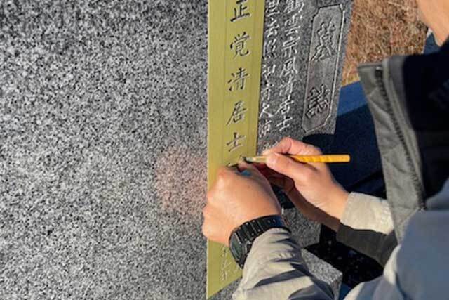 出張戒名彫り専門